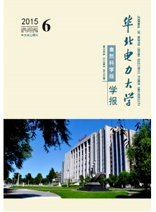 華北電力大學學報自然科學版征稿范例