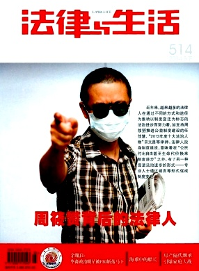 法學(xué)論文在創(chuàng)作時(shí)要做什么準(zhǔn)備工作呢