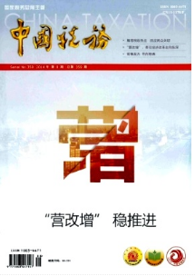稅收管理員新應(yīng)用管理制度條例