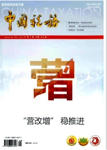 中國稅務期刊的主要投稿要求有哪些呢