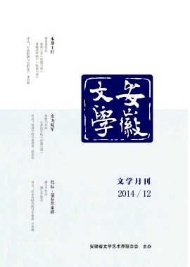 安徽省級文學類刊物有哪些