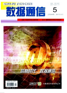 通信工程師職稱論文2016年怎么發表