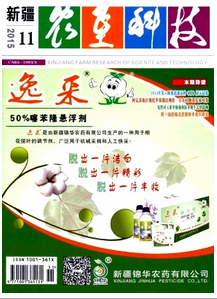 新疆農(nóng)墾科技雜志征稿時間