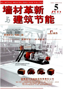墻材革新與建筑節能是核心期刊嗎