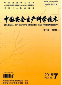 中國安全生產科學技術雜志怎么樣