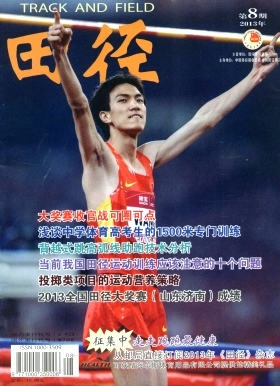 田徑體育論文怎么發表