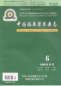 中華臨床營養雜志收錄什么類型的論文