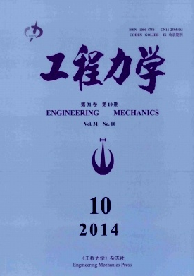 工程力學(xué)雜志是什么期刊