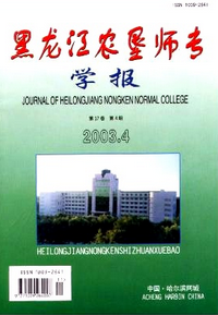 黑龍江農墾農業建設新改革發展