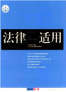 公司破產法學管理新條例制度