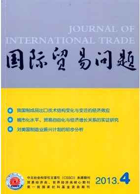 國際貿(mào)易結(jié)算支付新應(yīng)用措施