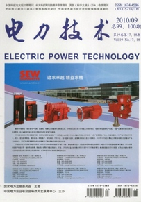 電力技術雜志是國家級電力期刊嗎