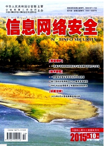 入侵檢測系統新開發管理制度