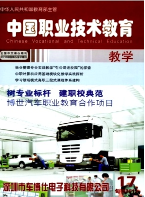 職業(yè)教育類論文怎么發(fā)表