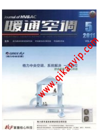 暖通高級工程師論文發表要求