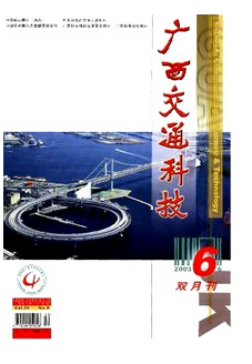 交通管理新發展策略技術