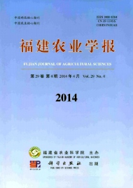 福建農(nóng)業(yè)學(xué)報(bào)征稿