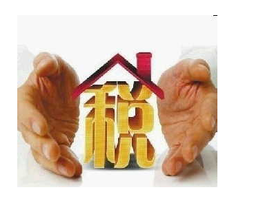 財稅管理應用制度
