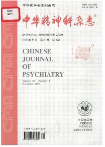 中華精神科雜志征稿時間
