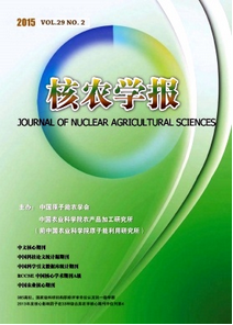 核農學報雜志征稿時間
