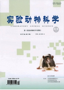 實驗動物科學雜志征稿時間