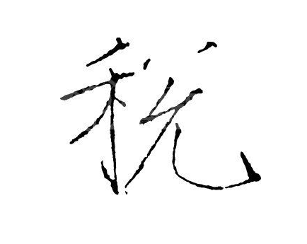 財(cái)稅管理在國內(nèi)外油氣產(chǎn)業(yè)低碳發(fā)展中的應(yīng)用建設(shè)