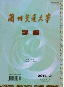 蘭州交通大學學報投稿范例