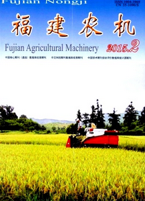 福建農(nóng)機(jī)雜志最新投稿