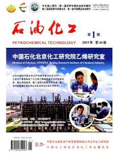 石油化工雜志征稿格式