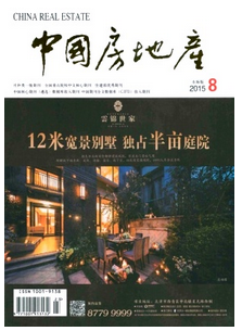 促進房地產經濟新改革方式