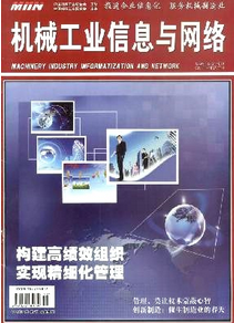 機(jī)械工程材料新應(yīng)用改革發(fā)展制度