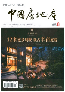 房地產(chǎn)現(xiàn)代新管理策略制度