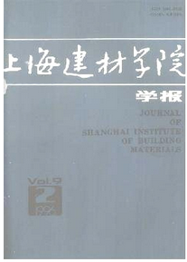 上海建材學院學報王其優秀論文投稿