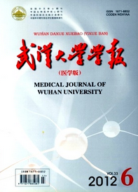 武漢大學學報醫學版能發職稱論文嗎