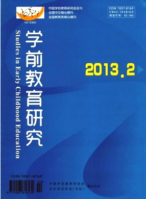 幼兒教師論文什么期刊收錄好