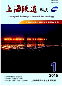 上海鐵道科技雜志投稿要求有哪些