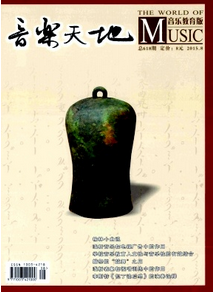 音樂論文創作方式