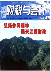 稅務管理新應用發展狀況