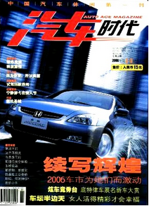 山西汽車駕駛員論文如何發表