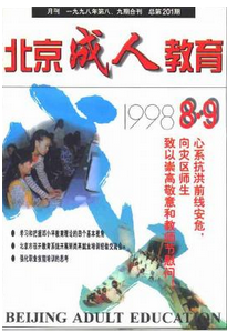水利職工成人教學(xué)新管理技巧