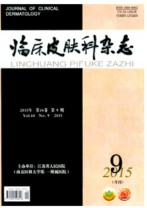 皮膚病類論文怎么發(fā)表