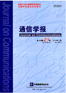 通信學報