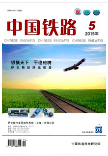 中國鐵路是什么類型期刊