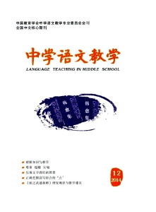 江蘇語文教師論文怎么發表