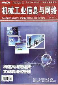 數(shù)控機械制造管理新方向