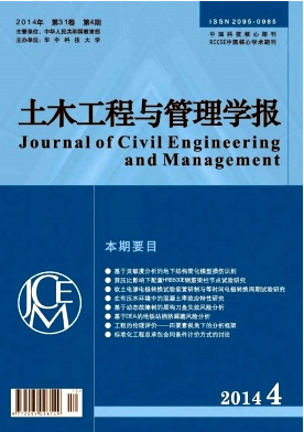 江蘇土木工程論文如何發表