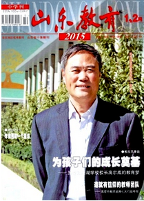 山東泰安市教學論文怎么創作