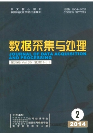 數據采集處理征稿