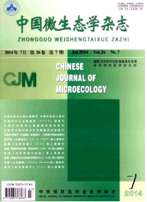 中國微生態學雜志征稿