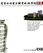 廣東水利電力職業(yè)技術(shù)學(xué)院學(xué)報(bào)征稿地址